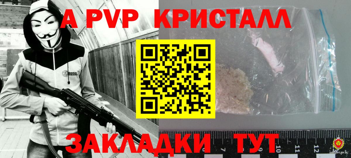 где купить   Alpha-PVP СК КРИС  A-PVP крисы CK  Вход с VPN  Родники  Альфа ПВП СК  Alfa_PVP 
