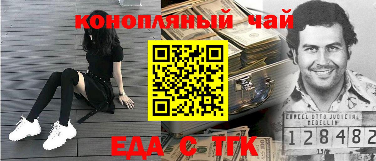 Печенье с ТГК конопля  Вход с VPN  Родники 