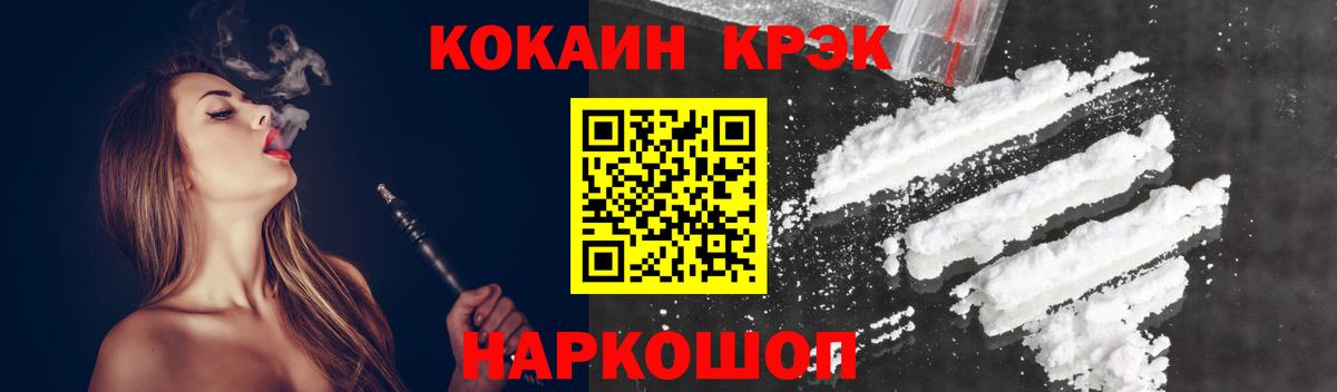 Родники  COCAIN  Cocaine 97%  Вход с VPN  COCAIN 98% 