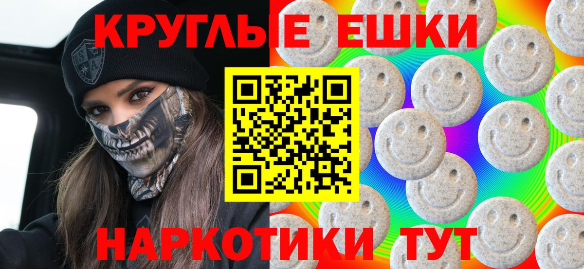 Родники  ЭКСТАЗИ  ЭКСТАЗИ 250 мг  Вход с VPN  Экстази DUBAI 