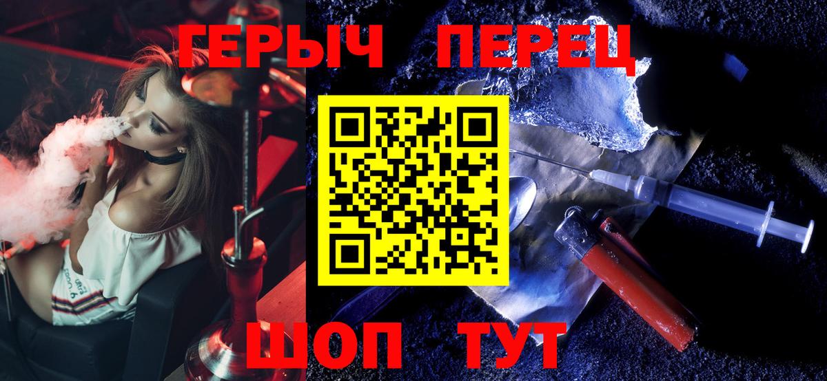 ГЕРОИН  ГЕРОИН герыч  Вход с VPN  Родники 