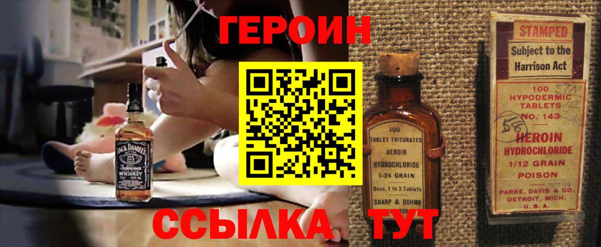 Героин гречка Родники