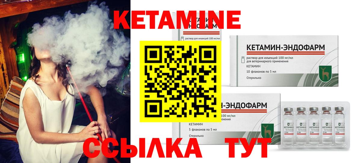 КЕТАМИН VHQ  Вход с VPN  Кетамин ketamine  нарко площадка клад  Родники 