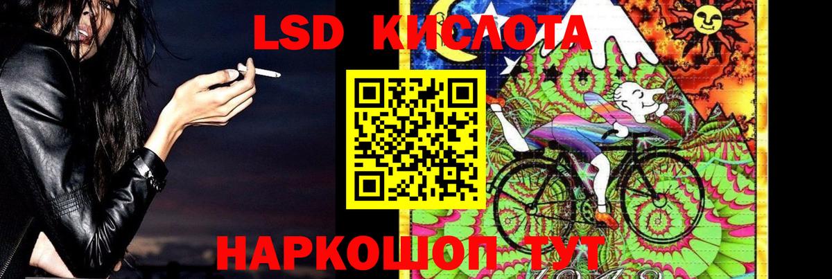 ЛСД экстази  LSD-25 экстази кислота  Лсд 25 экстази кислота  Вход с VPN  Родники 