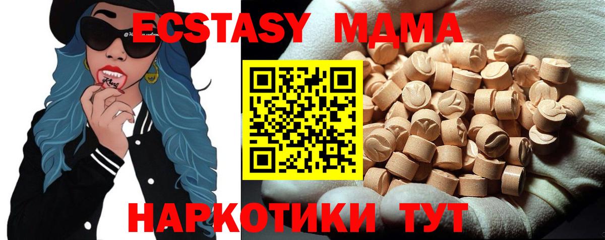MDMA crystal  МДМА  MDMA кристаллы  Родники  Вход с VPN 