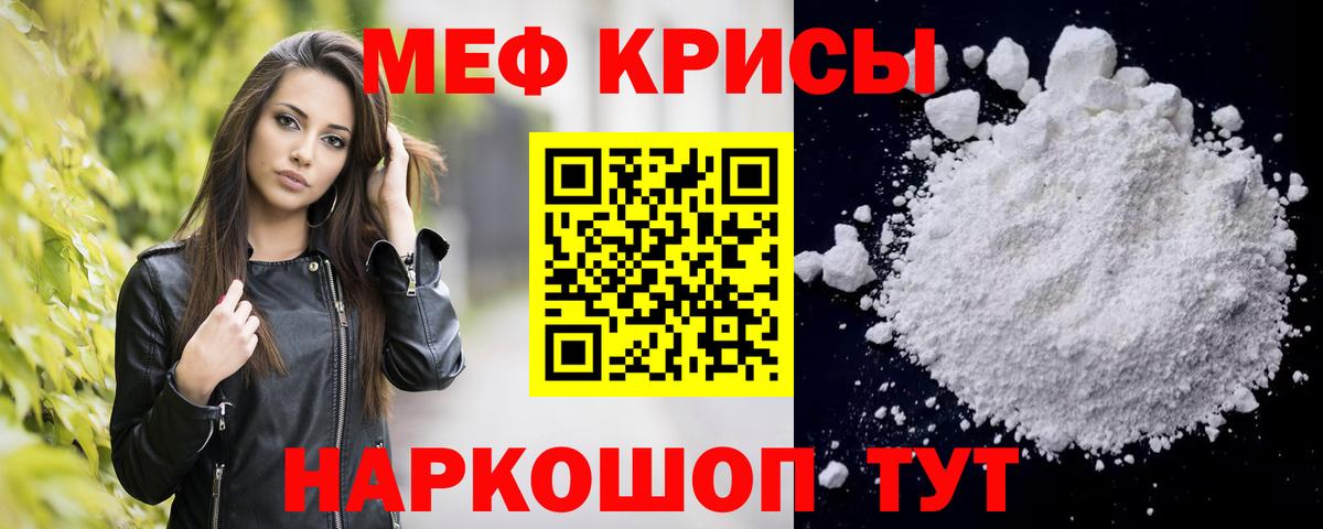 МЕФ мука Родники