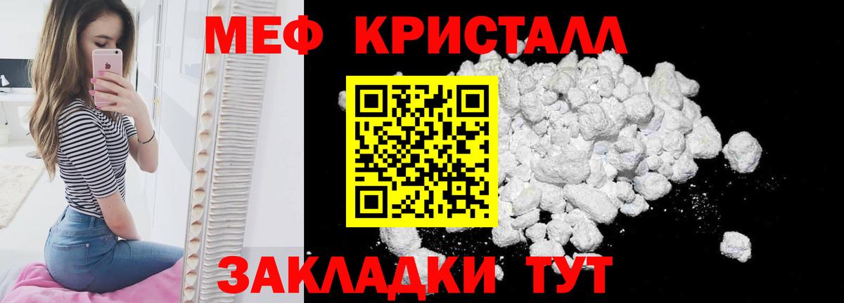 Мефедрон мяу мяу  МЯУ-МЯУ VHQ  Родники  Меф  Вход с VPN  Мефедрон 