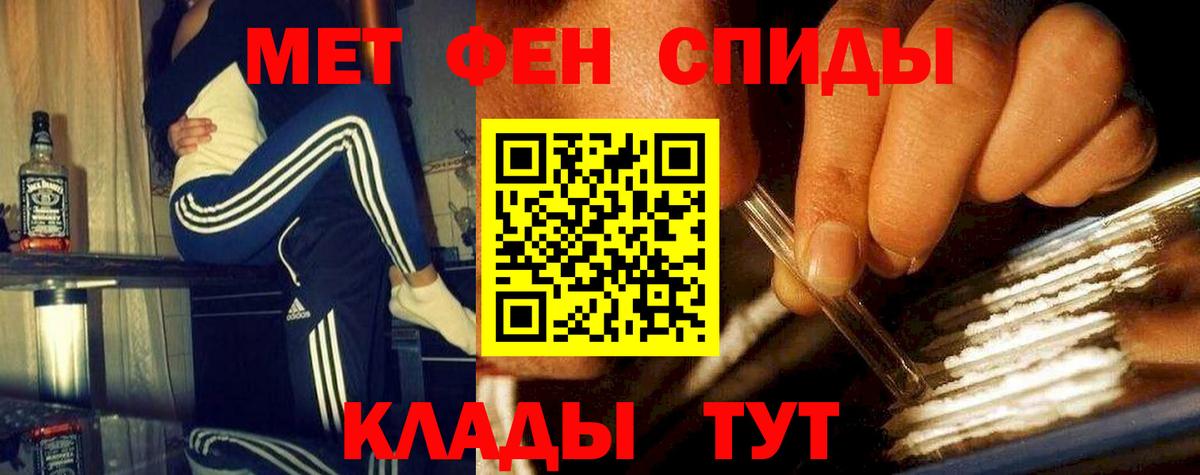 Метамфетамин витя Родники