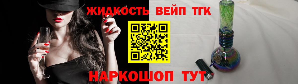 Дистиллят ТГК вейп Родники