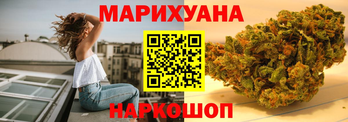 МАРИХУАНА THC 21%  МАРИХУАНА конопля  Вход с VPN  Родники  Конопля ГИДРОПОН 